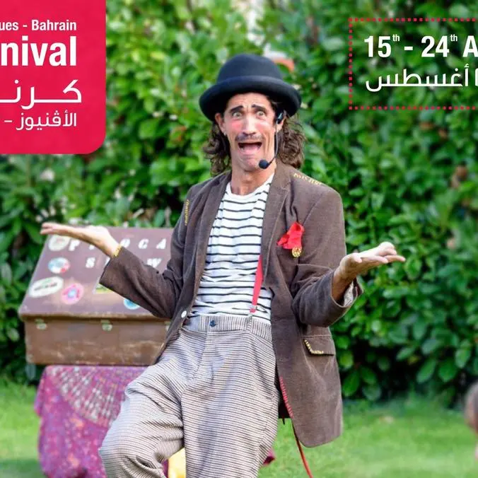 5th edition of The Avenues-Bahrain Carnival set to take place 15th – 24th August