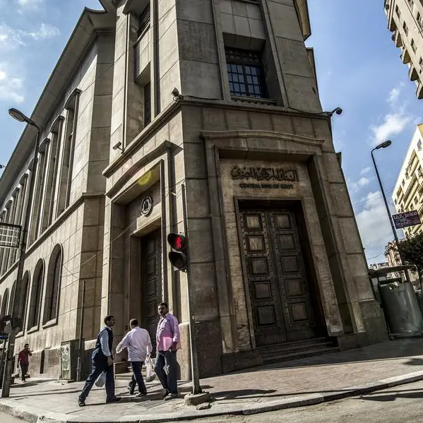 مُحدث- البنك المركزي المصري يلغي اجتماع لجنة السياسة النقدية المقبل