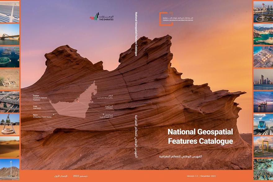 FGIC launches the National Geospatial Features Catalogue