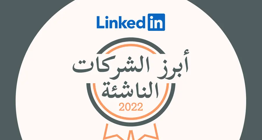لينكدإن تكشف عن قائمتي أبرز الشركات الناشئة في الإمارات العربية المتحدة والمملكة العربية السعودية لعام 2022