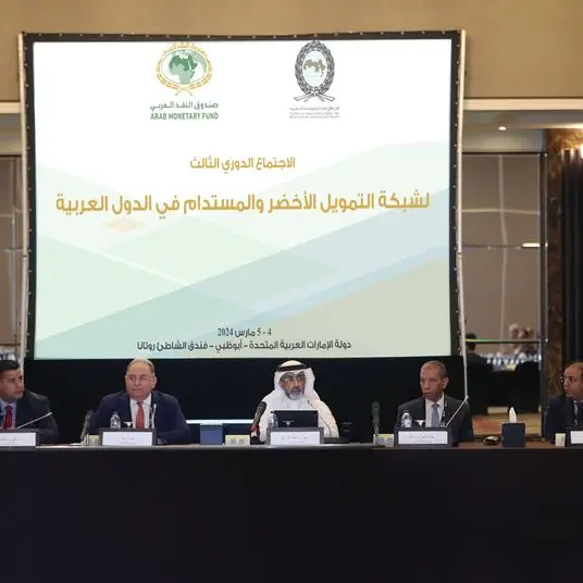 AMF convenes 'Arab Green and Sustainable Finance Network' meeting in Abu Dhabi