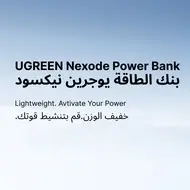 UGREEN launches Nexode Power Bank series in Middle East for fast on-the-go charging