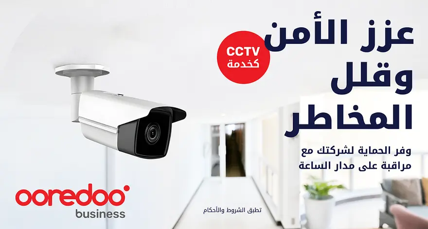 Upgrading security standards with Ooredoo’s new 'CCTV As A Service' for businesses