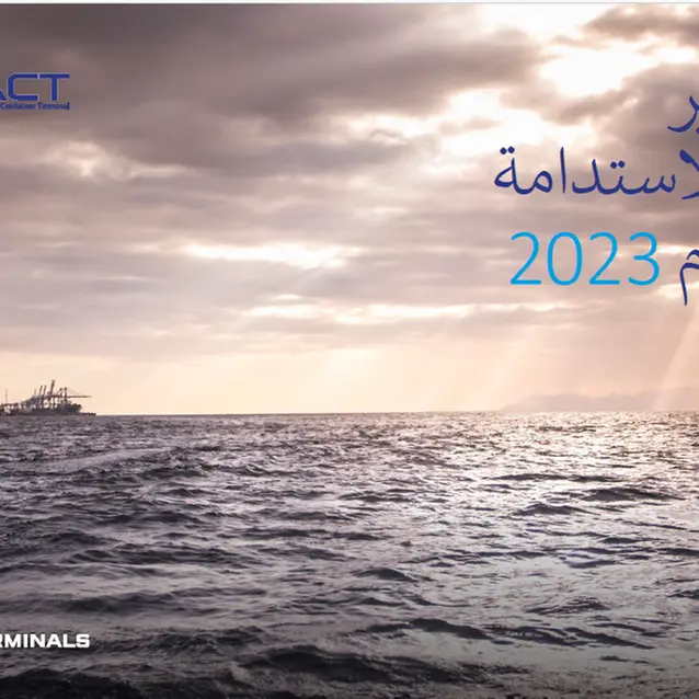 Aqaba Container Terminal unveils its 13th Annual Sustainability Report for 2023