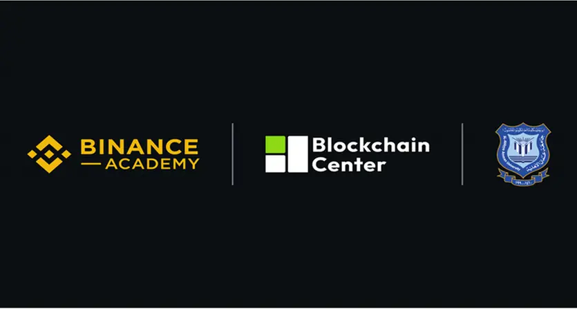 أكاديمية Binance (بينانس) و Blockchain Center (مركز البلوكشين) يوسعان برنامج التواصل الجامعي العالمي ليشمل جامعة عمان الأهلية