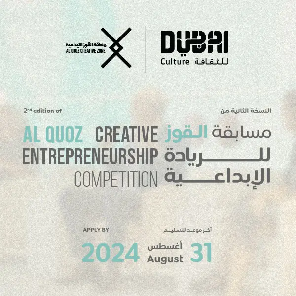Dubai Culture announces open call for participation in 2nd Al Quoz Creative Entrepreneurship Forum and Competition