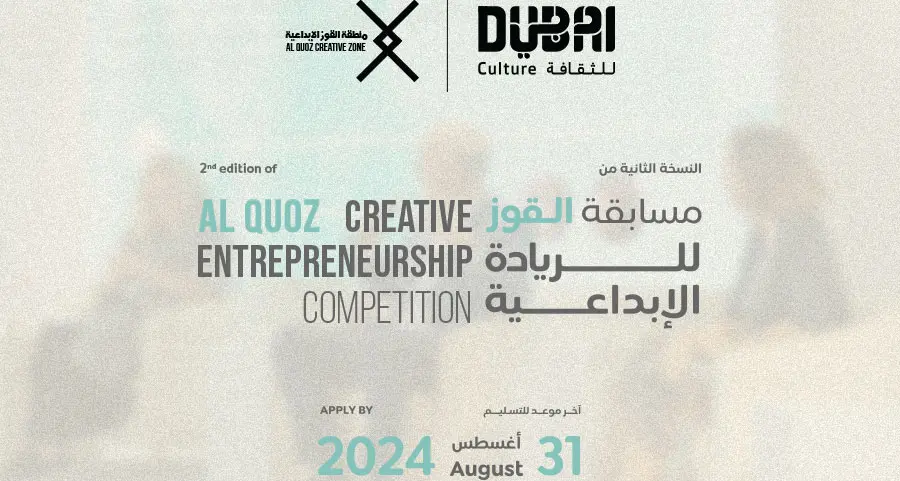Dubai Culture announces open call for participation in 2nd Al Quoz Creative Entrepreneurship Forum and Competition
