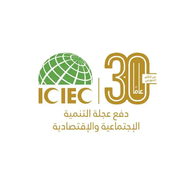 ICIEC Annual Report 2023 highlights robust growth and expansion amid global challenges