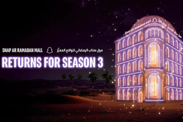 Snap\\u2019s AR Ramadan Mall. Image Courtesy: Snap