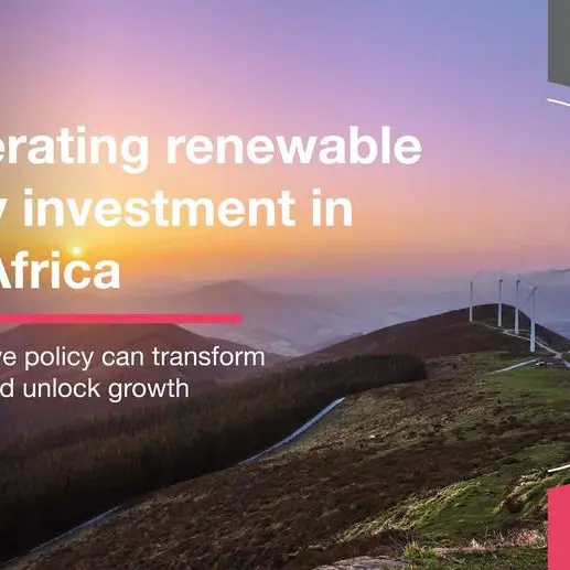 مصدر و بي دبليو سي الشرق الأوسط تصدران تقرير حول تسريع الاستثمار في قطاع الطاقة المتجددة بغرب أفريقيا