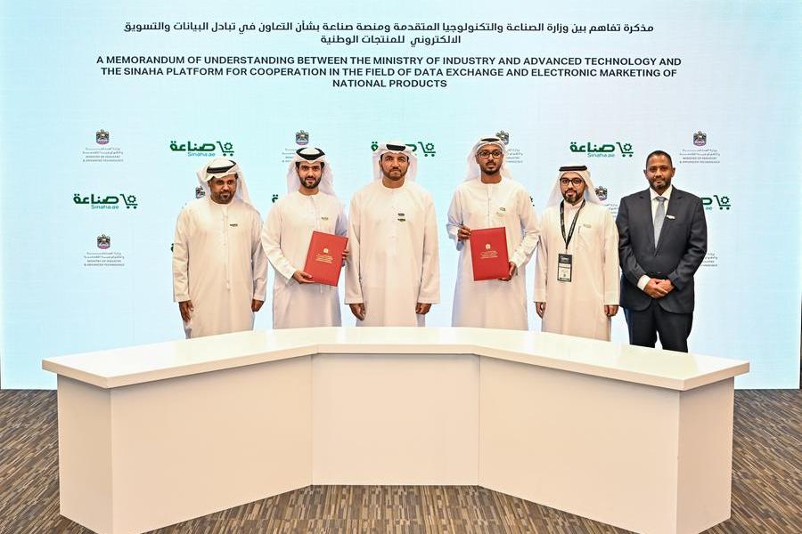 MoIAT and Sinaha Platform sign MoU to promote UAE-made products