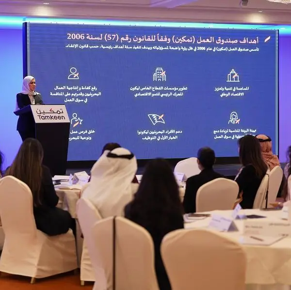 Tamkeen holds second annual government forum for 2024