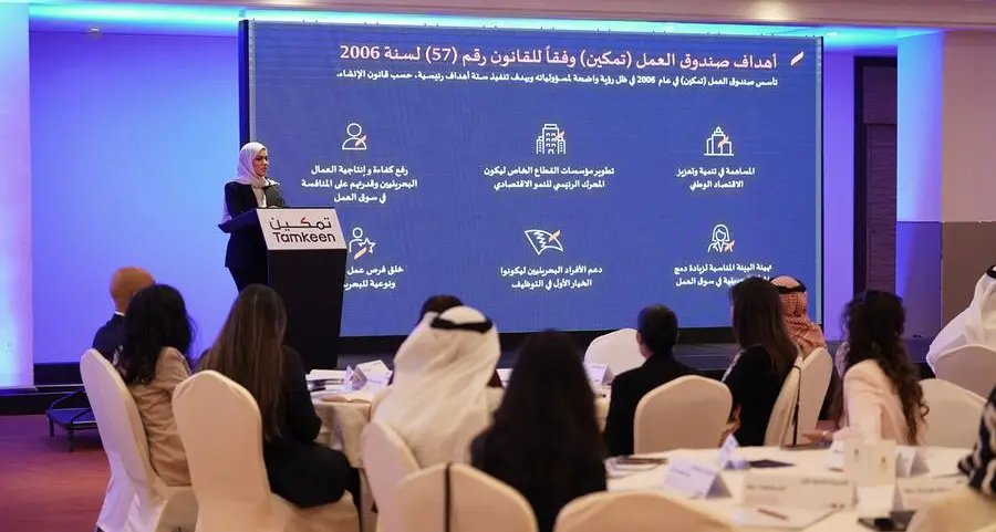Tamkeen holds second annual government forum for 2024
