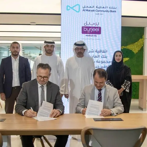 مذكرة تفاهم بين \"بنك المارية \"و\" برجيل القابضة\"