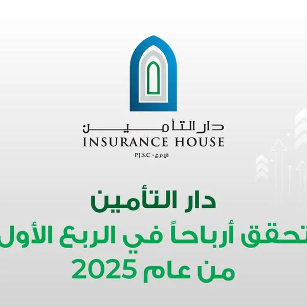 دار التأمين تنجح في تحقيق أرباح فصلية بعد مراجعة شاملة لاستراتيجيتها