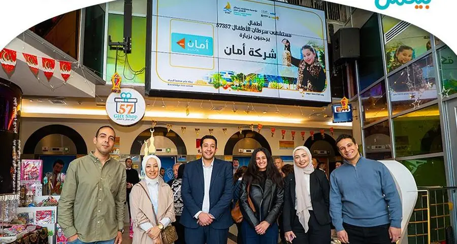 \"أمان القابضة\" تعزز دعمها للقطاع الصحي عبر مساهمة جديدة لمجموعة مستشفى 57357