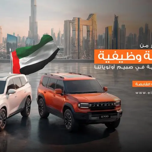 مجموعة إيليت القابضة تتحدى تقلبات السوق مع تأكيد استقرار عملياتها وفتح آفاق توظيف جديدة