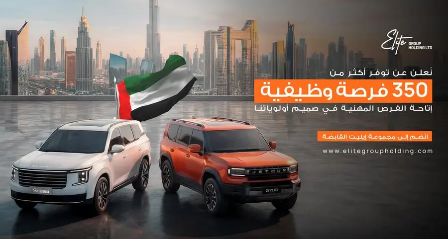 مجموعة إيليت القابضة تتحدى تقلبات السوق مع تأكيد استقرار عملياتها وفتح آفاق توظيف جديدة