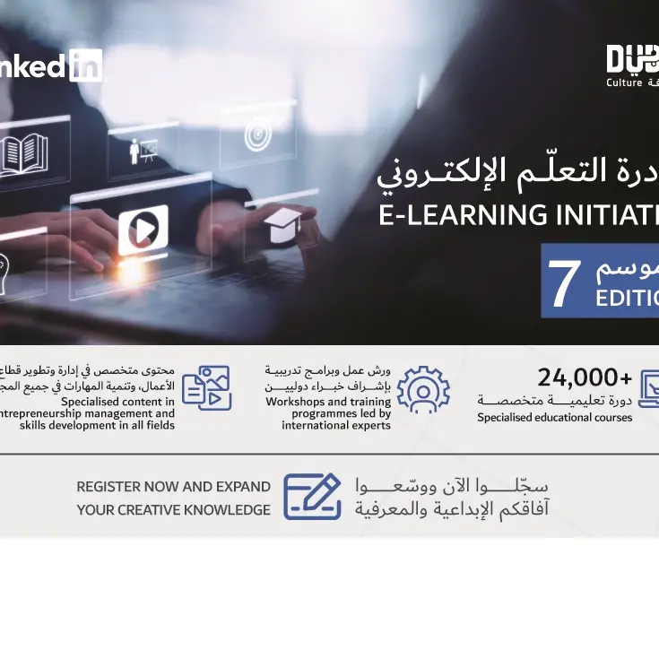 Dubai Culture and LinkedIn open the door to future skills for Dubai's creative community