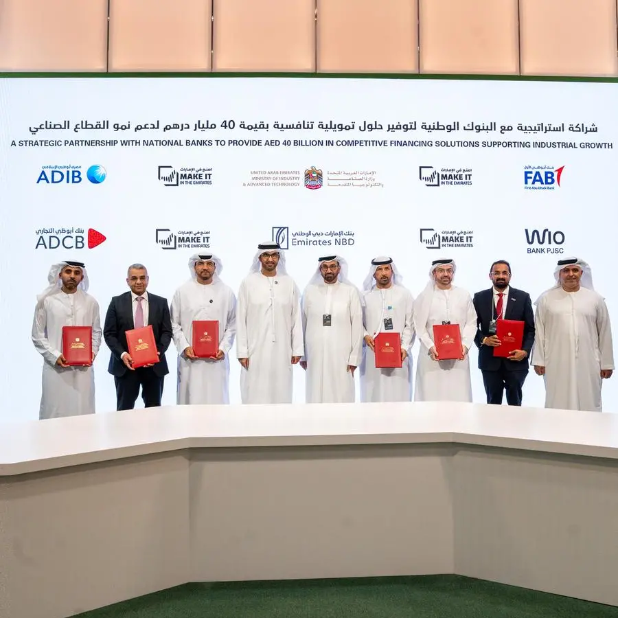 بنك أبوظبي الأول يدعم القطاع الصناعي في الإمارات عبر التزامه بتخصيص تمويلات تصل قيمتها الإجمالية إلى 10 مليارات درهم