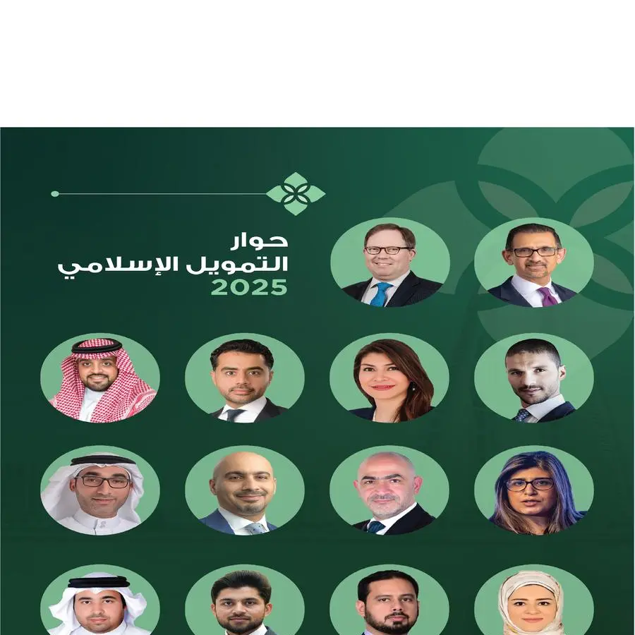 معهد BIBF ومجموعة بورصة لندن للأوراق المالية يستضيفان «حوار التمويل الإسلامي 2025» الأحد القادم 7 ديسمبر
