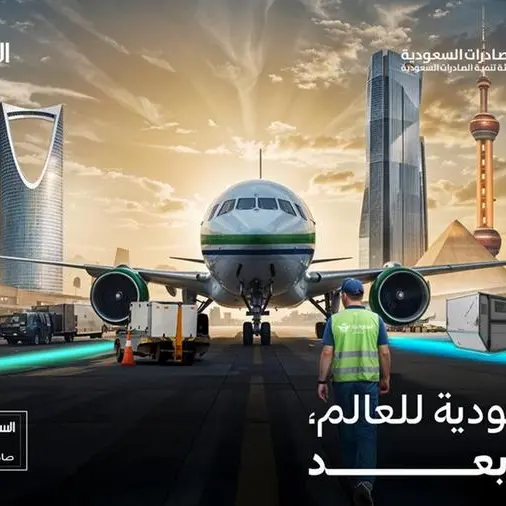 \"السعودية للشحن\" تطلق حملة \"أبعد\" لتعزيز الصادرات السعودية في الأسواق العالمية