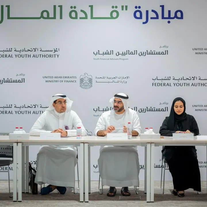 وزارة المالية تنظم برنامجاً متكاملاً لمبادرة \"قادة المال\" من خلال جلسات تفاعلية لتعريف الشباب بمنظومة العمل المالي الحكومي