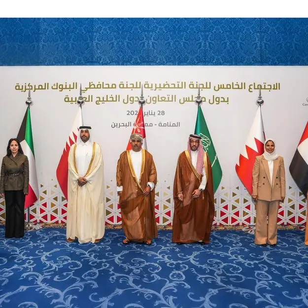 مملكة البحرين تترأس الاجتماع الخامس للجنة التحضيرية للجنة محافظي البنوك المركزية لدول مجلس التعاون