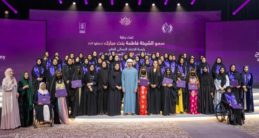 النسخة الثالثة من قمة «إماراتيات ملهمات 2025» تحتفي بالنساء الإماراتيات المتميزات وتكرم خريجات الدفعة الثانية من برنامج «مسيرة المرأة الإماراتية»