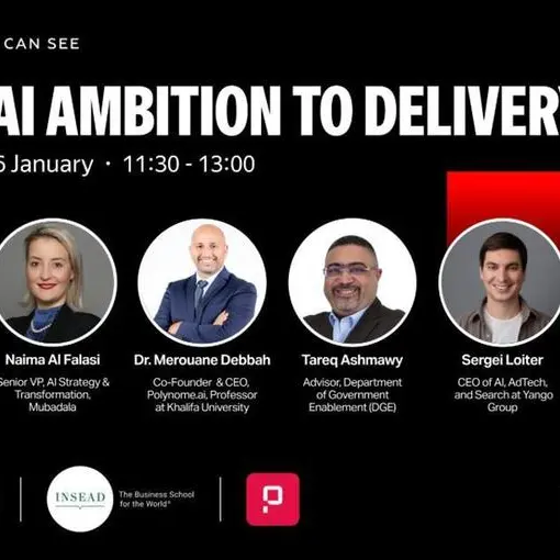 يانغو و«إنسياد» يكشفان أحدث تطبيقات الذكاء الاصطناعي في القطاع العام خلال مؤتمر «الآلات يمكنها أن تفكر 2026»