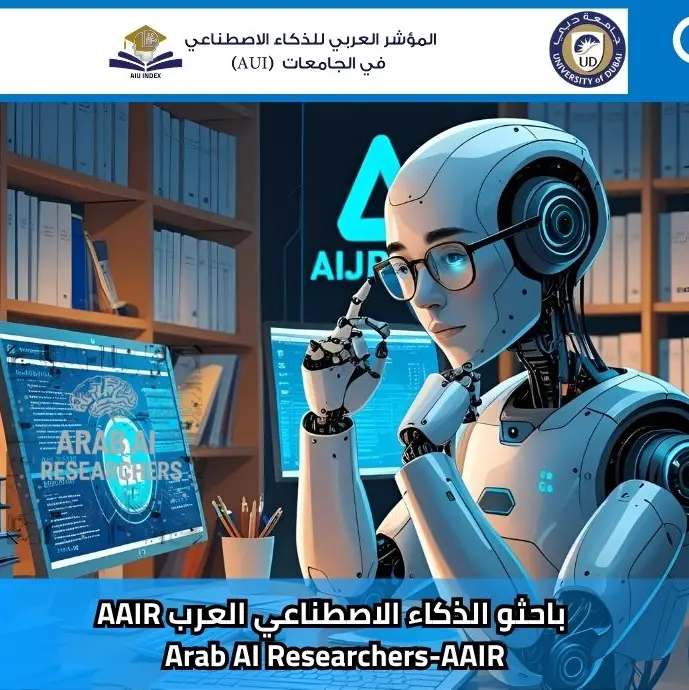 University of Dubai and AIJRF launch the first Arab initiative in academic research and AI technologies