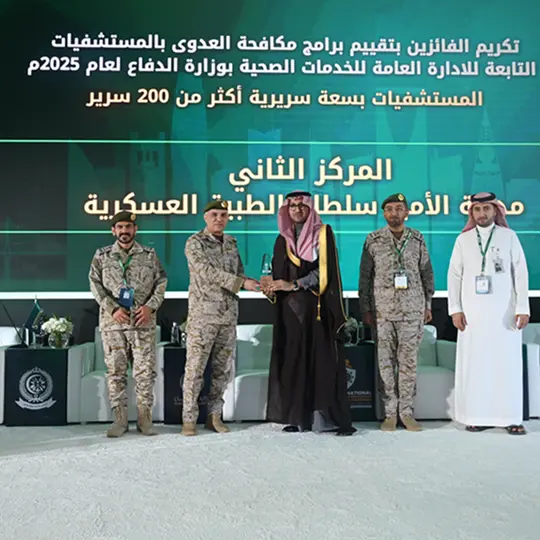 الادارة العامة للخدمات الصحية بوزارة الدفاع تنظم المؤتمر الدولي الخامس للوقاية من العدوى ومكافحتها