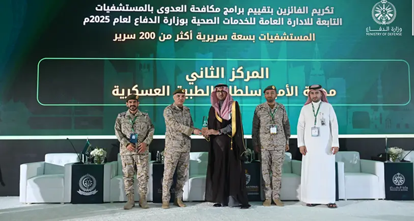 الادارة العامة للخدمات الصحية بوزارة الدفاع تنظم المؤتمر الدولي الخامس للوقاية من العدوى ومكافحتها