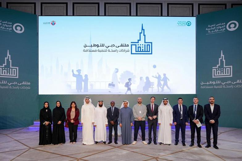 EHRDC and DIFC Introduce Program for Emirati Talent in Finance