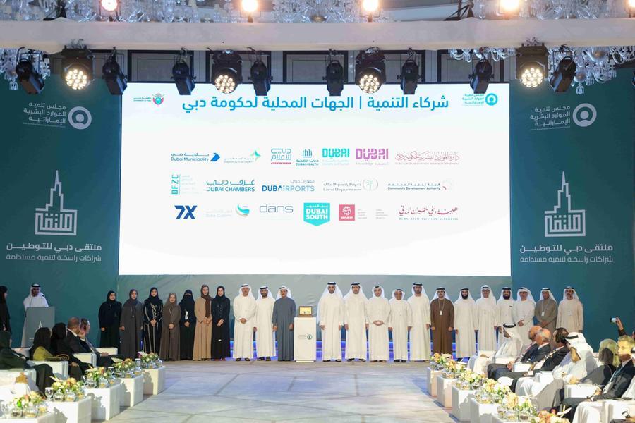 EHRDC launches flagship edition of ‘Dubai Ambition’ initiative