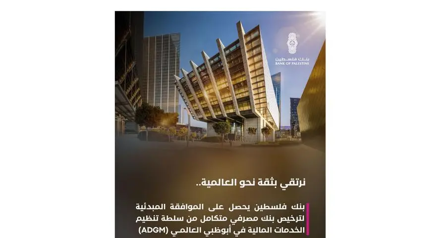 بنك فلسطين ينطلق نحو التوسع عالمياً