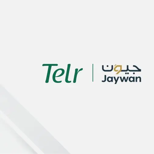 تلر تُطلق \"جيوَن\" لتجارها في الإمارات، لتعزيز التجارة الرقمية وفتح آفاق جديدة