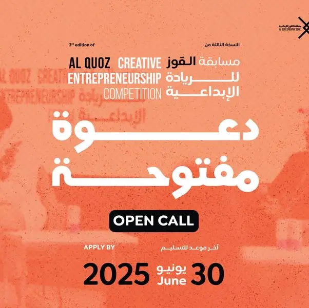 Third Al Quoz Creative Entrepreneurship Forum offers an inspiring platform for entrepreneurs