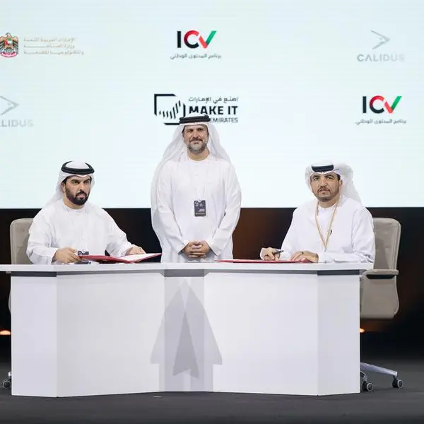 انضمام \"مدن القابضة\" و\"إعمار العقارية\" و\"كالدس\" و\"سلال للغذاء والتكنولوجيا\" إلى برنامج المحتوى الوطني