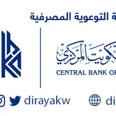 NBK advises customers to ensure updating civil ID and personal documents through official websites