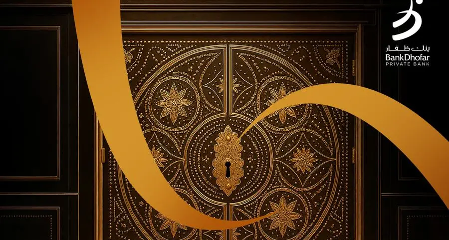 بنك ظفار للخدمات المصرفية الخاصة يُرسّخ معيارًا جديدًا لإدارة الثروات في سلطنة عُمان