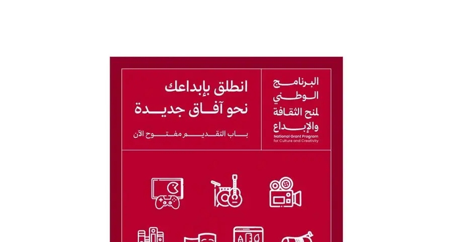 وزارة الثقافة تطلق الدورة الخامسة من \"البرنامج الوطني لمنح الثقافة والإبداع\"