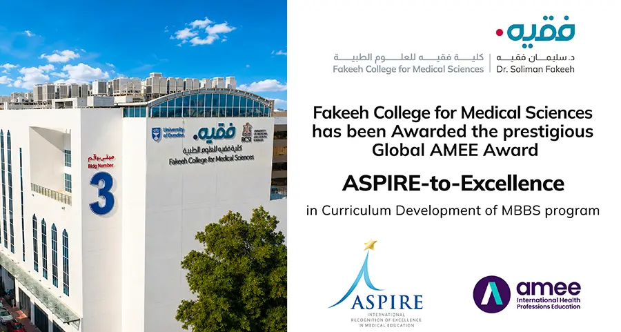 كلية فقيه للعلوم الطبية تحصد جائزة (ASPIRE-to-Excellence) العالمية في تطوير المناهج الطبية لعام 2026