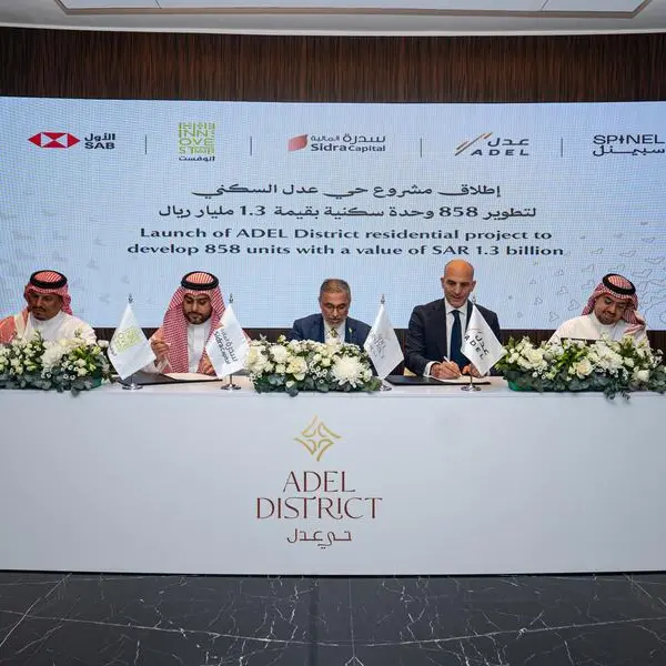 \"عدل\" تطلق مشروع حي عدل السكني لتطوير 858 وحدة سكنية في الدمام بقيمة 1.3 مليار ريال بالتعاون مع شركة سدرة المالية