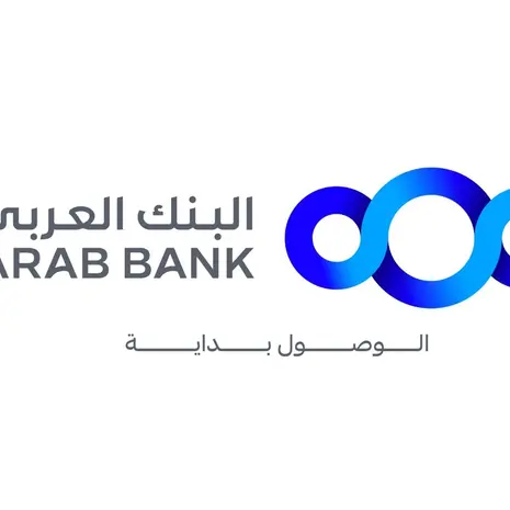 البنك العربي يطلق حملة ترويجية خاصة بالقروض السكنية