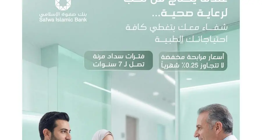بنك صفوة الإسلامي يبتكر مفهوماً متكاملاً للأمان الصحي والمالي من خلال بطاقة \"شفاء\" الطبية