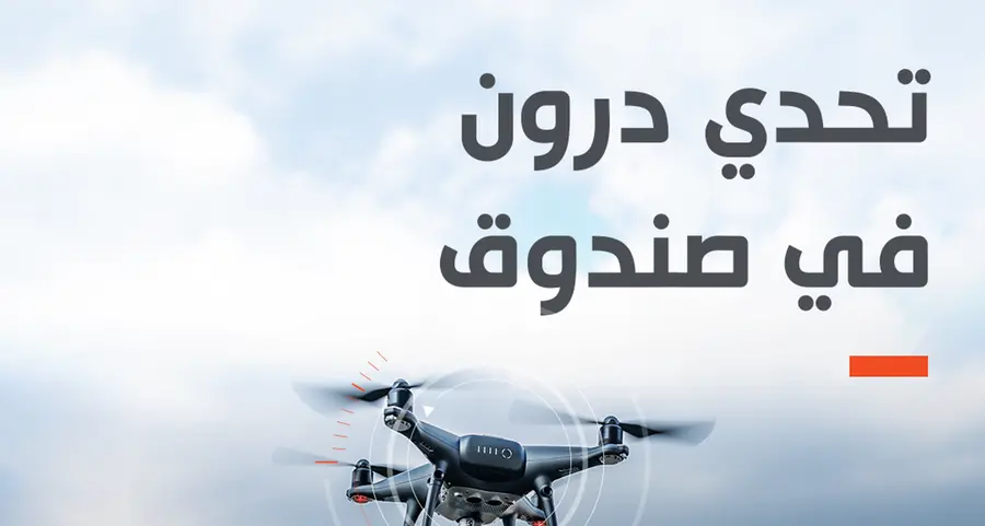 مجموعة \"ايدج\" تتعاون مع \"وازوكو\" لإطلاق تحدّي الابتكار العالمي \"درون في صندوق\"