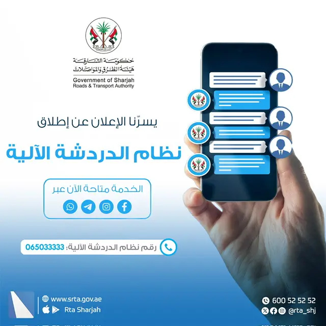 Sharjah Roads launches chatbot system through its platform at \"Al Zahia\"