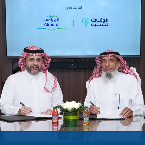 المراعي توقع اتفاقية مع جمعية الأوقاف الصحية لإجراء عمليات إزالة الماء الأبيض