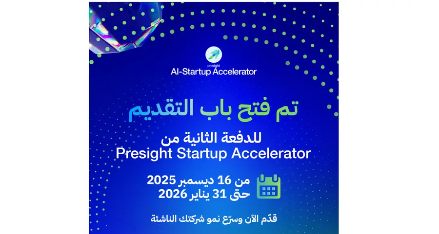 بريسايت تفتح باب التقديم للدفعة الثانية من برنامجها العالمي لتسريع الذكاء الاصطناعي